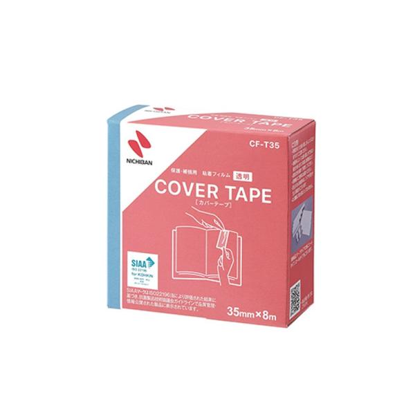 ニチバン カバーテープ  CF-T35 幅35mm