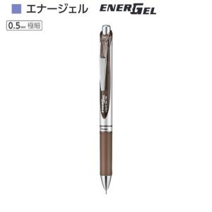 ぺんてる エナージェル BLN75Z-SP セピア（0.5）