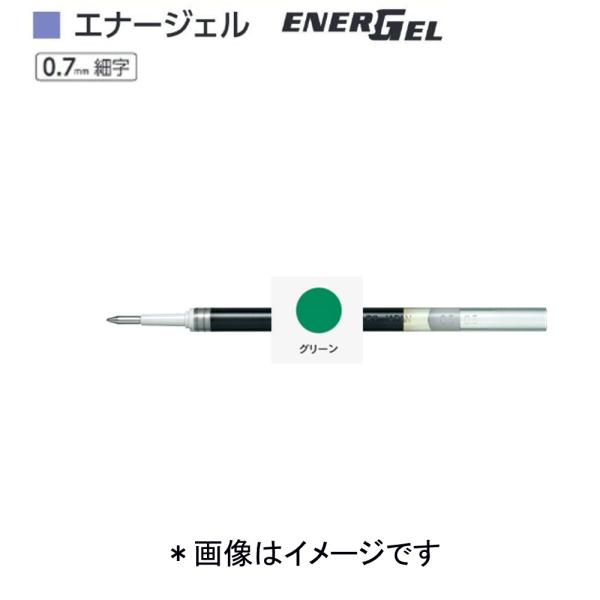 ぺんてる エナージェル替芯 XLR7-D グリーン（0.7）