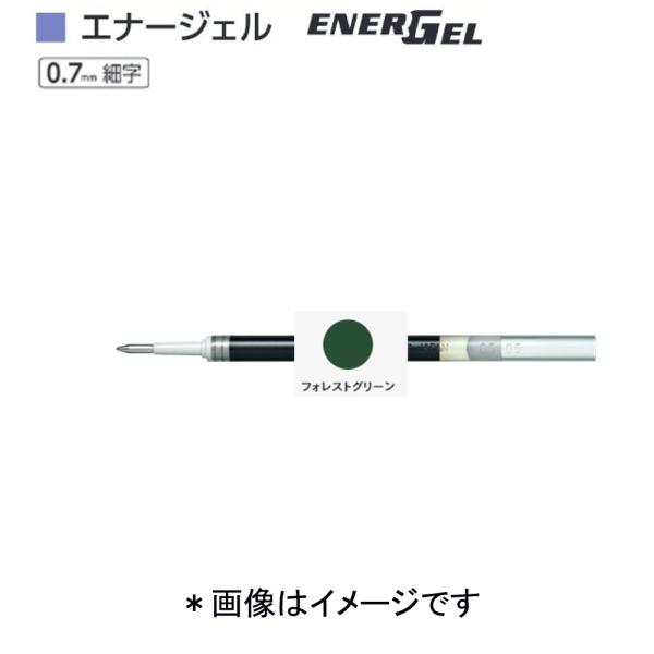 ぺんてる エナージェル替芯 XLR7-D3 フォレストグリーン（0.7）