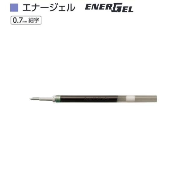 ぺんてる エナージェル 替芯 XLR7-KA オリーブブラック（0.7）