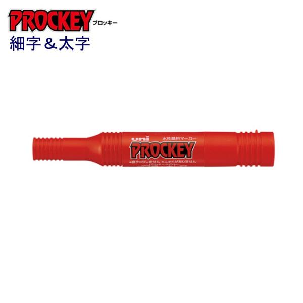 プロッキー細字＆太字 PM-150TR.15 赤