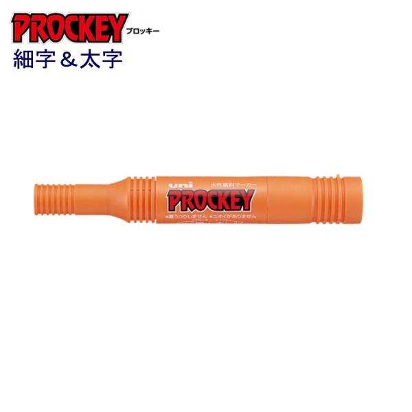 プロッキー細字＆太字 PM-150TR.4 橙