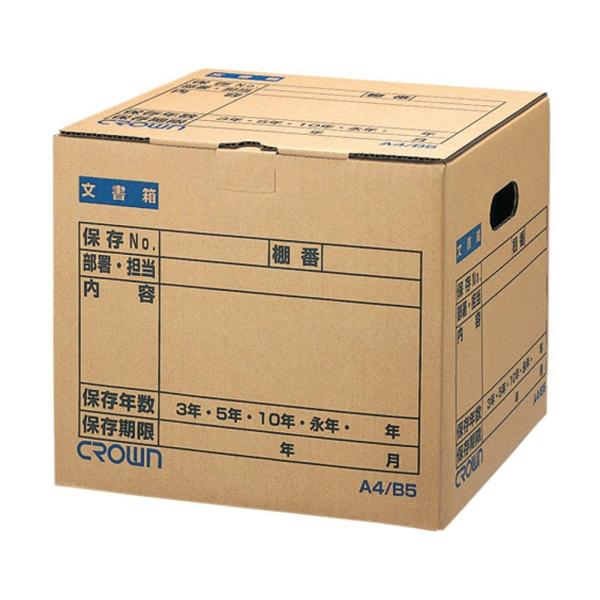 クラウン 文書保存箱 CR-BH340 A4/B5兼用 ＊個人宅配送不可