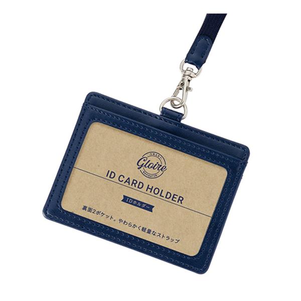 レイメイ藤井 グロワール IDカードホルダー GLP1172K ネイビー