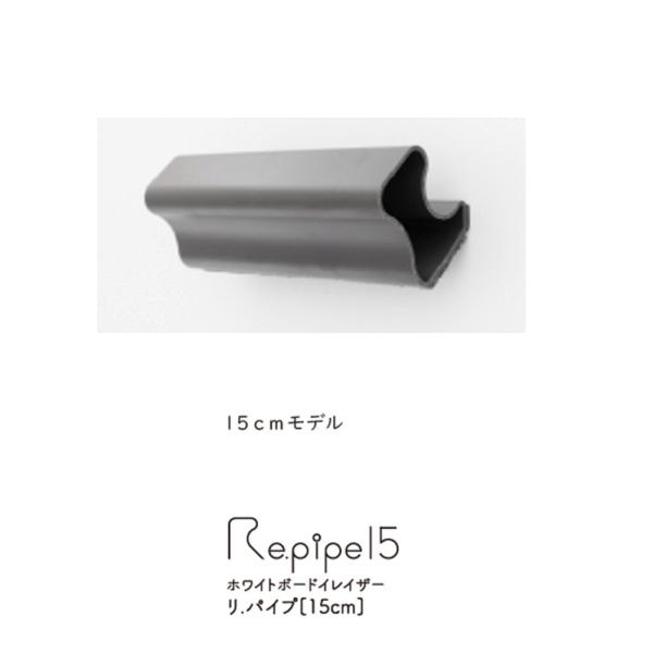 日本理化学工業 リパイプ ホワイトボードイレーザー REP-15