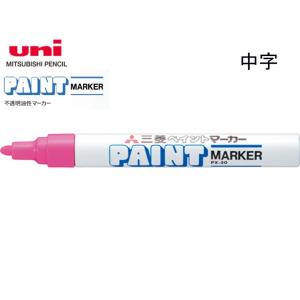 三菱　ペイントマーカー　PX-20 白　油性・中字　110本　まとめ売り 三菱 ペイントマーカー 中字 PX-20.1 白 : 文具・事務用品のエス・ビ