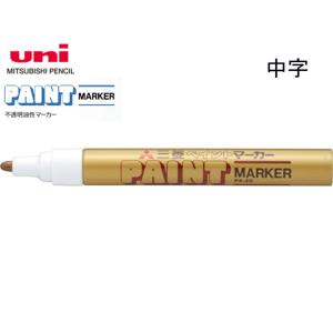 三菱 ペイントマーカー 中字 PX-20.1 白 : 文具・事務用品のエス・ビ