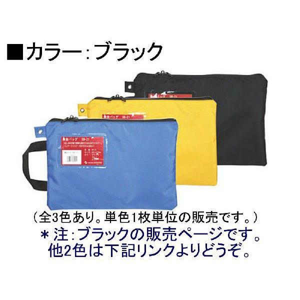 ミワックス 集金バッグ SB-21 ブラック