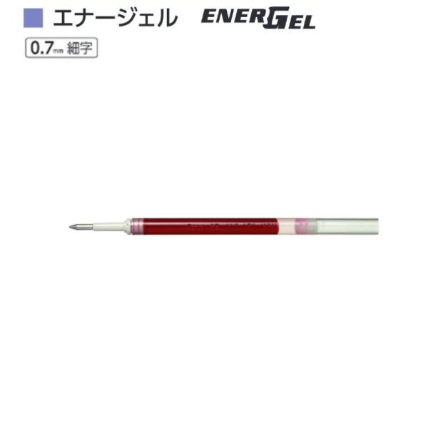 ぺんてる エナージェル替芯 XLR7-B 赤（0.7）