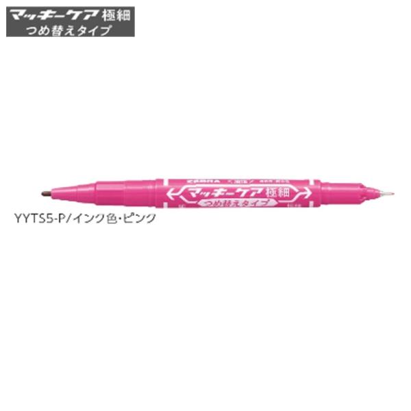 ゼブラ マッキーケア 細字＆極細「YYTS5-P」ピンク