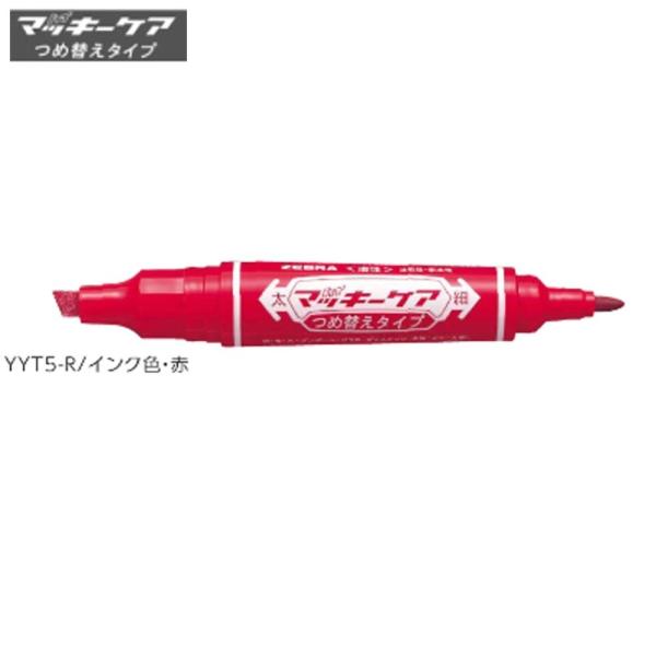 ゼブラ ハイマッキーケア 太字＆細字「YYT5-R」赤