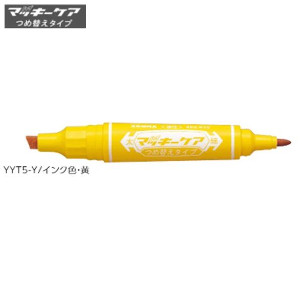 ゼブラ ハイマッキーケア 太字＆細字「YYT5-Y」黄