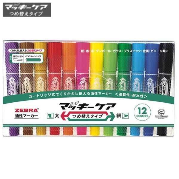 ゼブラ ハイマッキーケア 太字＆細字「YYT5-12C」12色セット