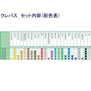 クレパス 16色セット LP16Rの詳細画像1