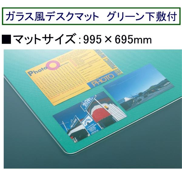 クラウン ガラス風デスクマット CR-GS107-G 995×695mm