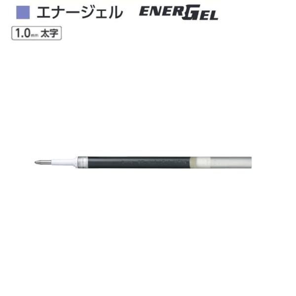 ぺんてる エナージェル替芯 XLR10-A 黒（1.0）