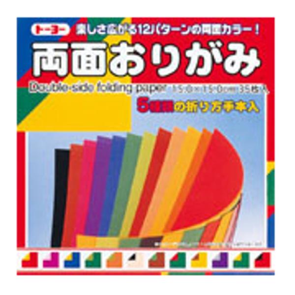 トーヨー 両面おりがみ004014(15cm)35枚入り