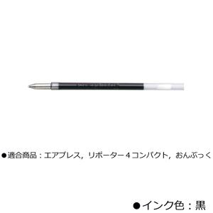 さらページ ゼブラ サラサ ボールペン0.7黒 P-JJB3-BK 太字ゲルインク