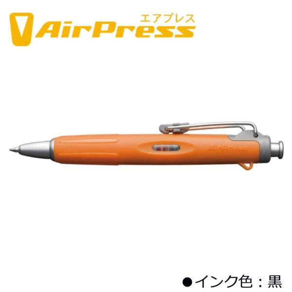 トンボ ボールペン エアプレス BC-AP54 オレンジ（インク黒）
