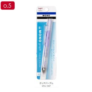 トンボ シャープペン モノグラフ DPA-138B 0.5mm クリアブルー : 文具