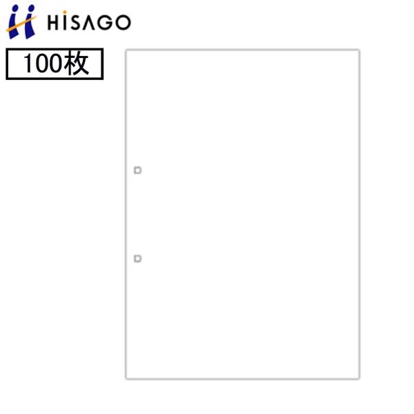 ヒサゴ マルチプリンタ帳票 BP2001 100枚