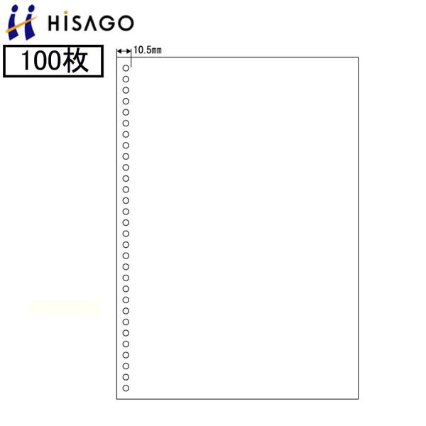 ヒサゴ マルチプリンタ帳票 BP2049  100枚