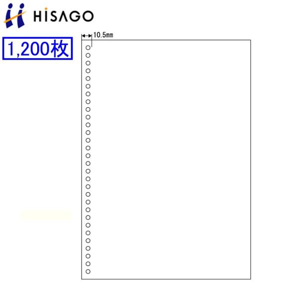 ヒサゴ マルチプリンタ帳票 BP2049Z  1200枚
