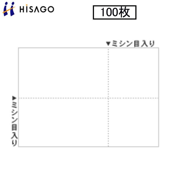 ヒサゴ マルチプリンタ帳票 BP2066 100枚 EIAJ対応