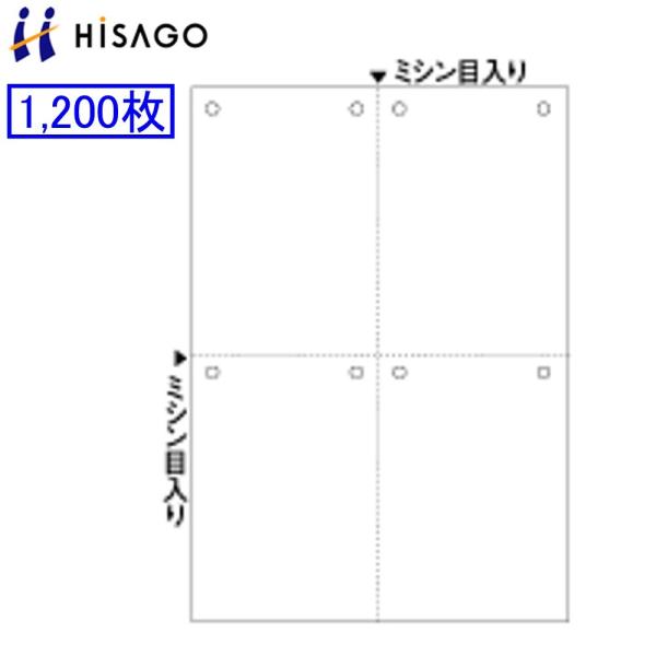 ヒサゴ マルチプリンタ帳票 BP2007Z 1200枚