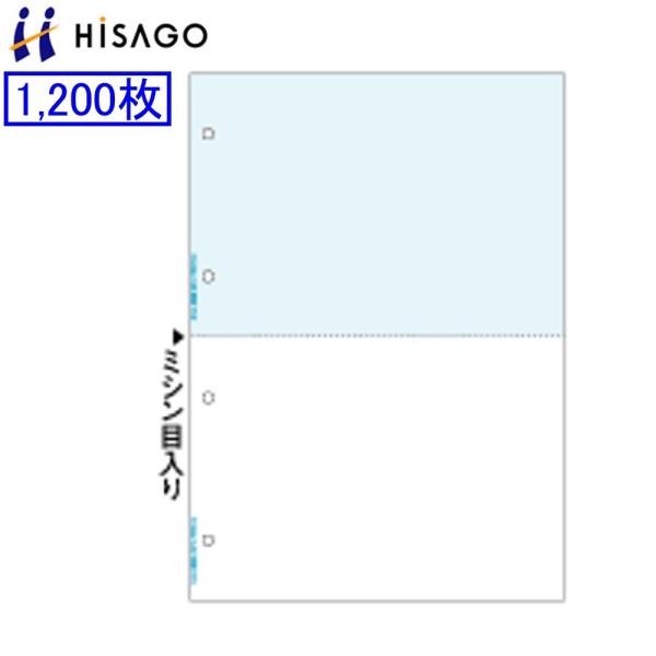 ヒサゴ マルチプリンタ帳票 BP2041Z  1200枚