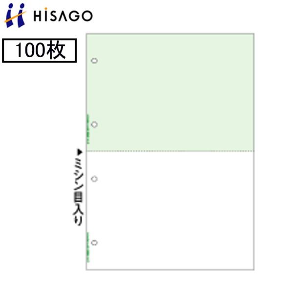 ヒサゴ マルチプリンタ帳票 BP2042  100枚