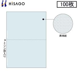 ヒサゴ マルチプリンタ帳票 BP2008 地紋｜sbd