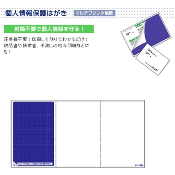 ヒサゴ 個人情報保護はがき BP2046 300枚入り