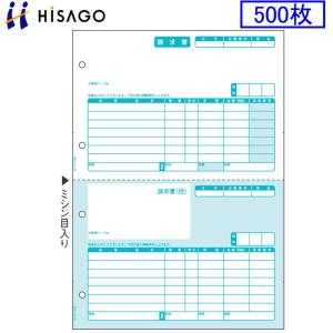 ヒサゴ GB1105 納品書 A4タテ 2面（500枚） :GB1105:オフィス用品の 
