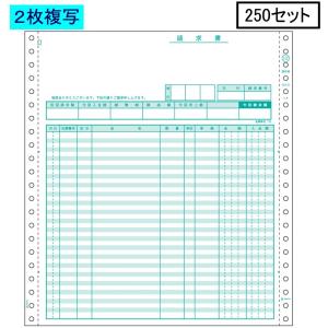 ヒサゴ ドットプリンタ帳票 請求書 GB152 2枚複写 250セット
