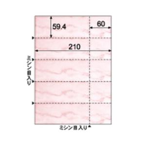 ヒサゴ チケット用紙　250枚分 OP1215 ローズ｜sbd