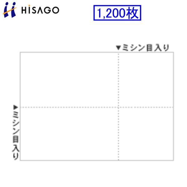 ヒサゴ マルチプリンタ帳票 BP2066Z 1200枚 EIAJ対応