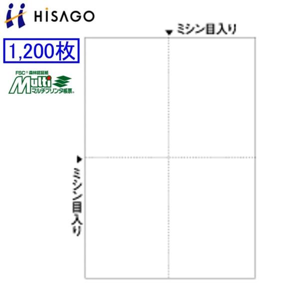 ヒサゴ マルチプリンタ帳票 FSC2006Z 1200枚 FSC認証紙