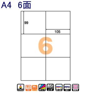 ヒサゴ エコノミーラベル 6面 ELM004  100シート｜sbd