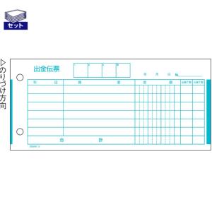 ヒサゴ 出金伝票 2 (300枚)