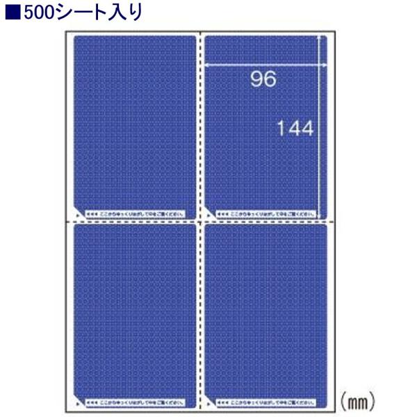 ヒサゴ 目隠しラベル LB2401 はがき用 4面　500シート入り