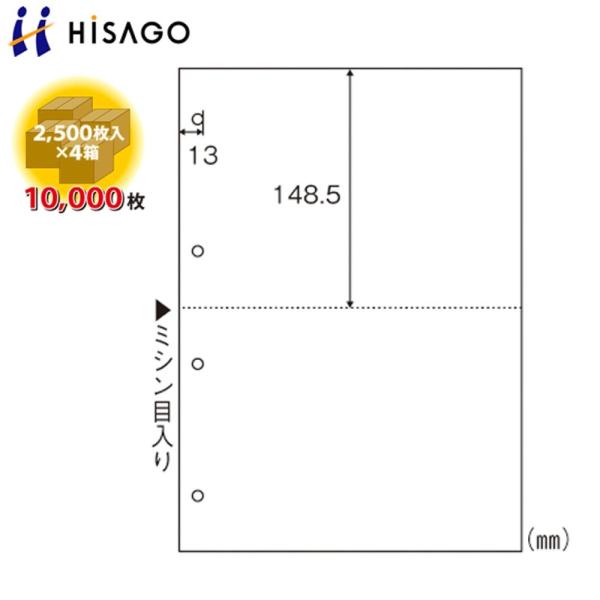 ヒサゴ マルチプリンタ帳票 BPE2003×4 ★10000枚 超エコノミー商品