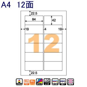 ヒサゴ エコノミーラベル 12面 ELM018  100シート｜sbd