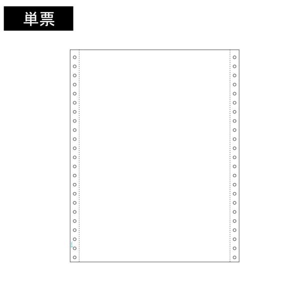 ヒサゴ 連続用紙 A4タテ GB985 白紙