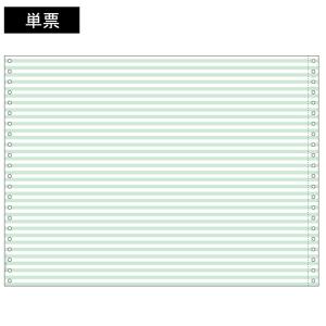 ヒサゴ 連続用紙 15"×11" GP56G ヨコアミグリーン｜sbd