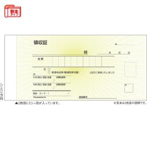 ヒサゴ 領収証 製本タイプ #778 （2枚複写）