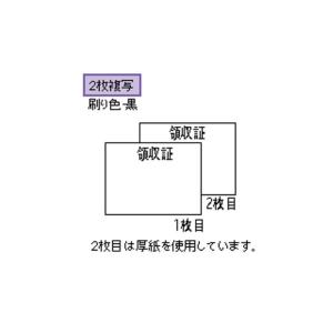 ヒサゴ 領収証 製本タイプ #778 (2枚複写)の詳細画像1