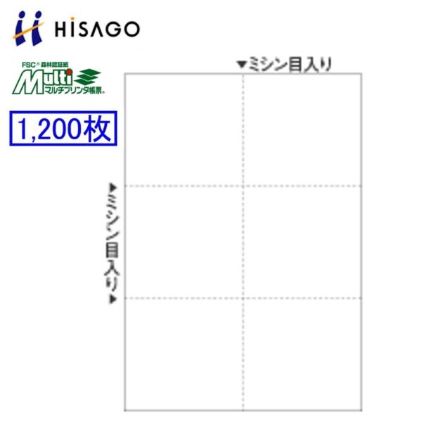 ヒサゴ マルチプリンタ帳票 FSC2078Z 徳用 1200枚 FSC認証紙