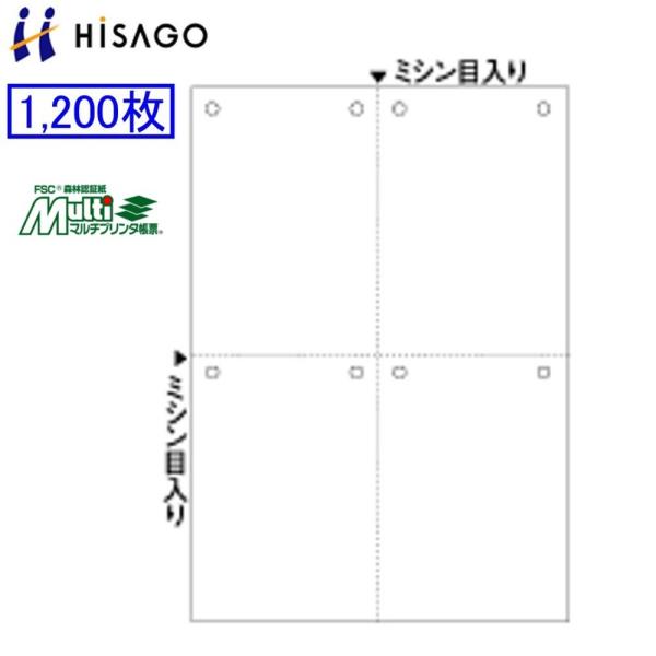 ヒサゴ マルチプリンタ帳票 FSC2007Z 1200枚 FSC認証紙